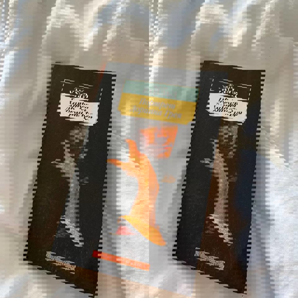 Портрет Дориана Грея