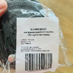 Намордник для французского бульдога - фото 2