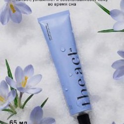 Ночной крем для лица с ретинолом - фото 3