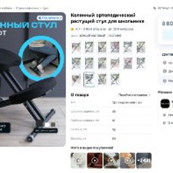 Ортопедический стул - фото 2