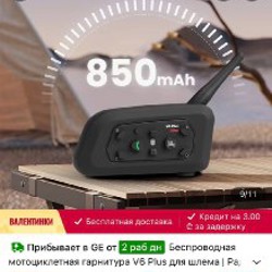 Мотогарнитура интерком V6 plus - фото 3