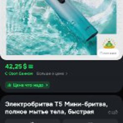 Электробритва Xiaomi Smate (мини) - фото 3