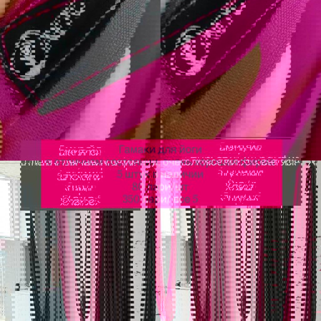 Гамак для йоги