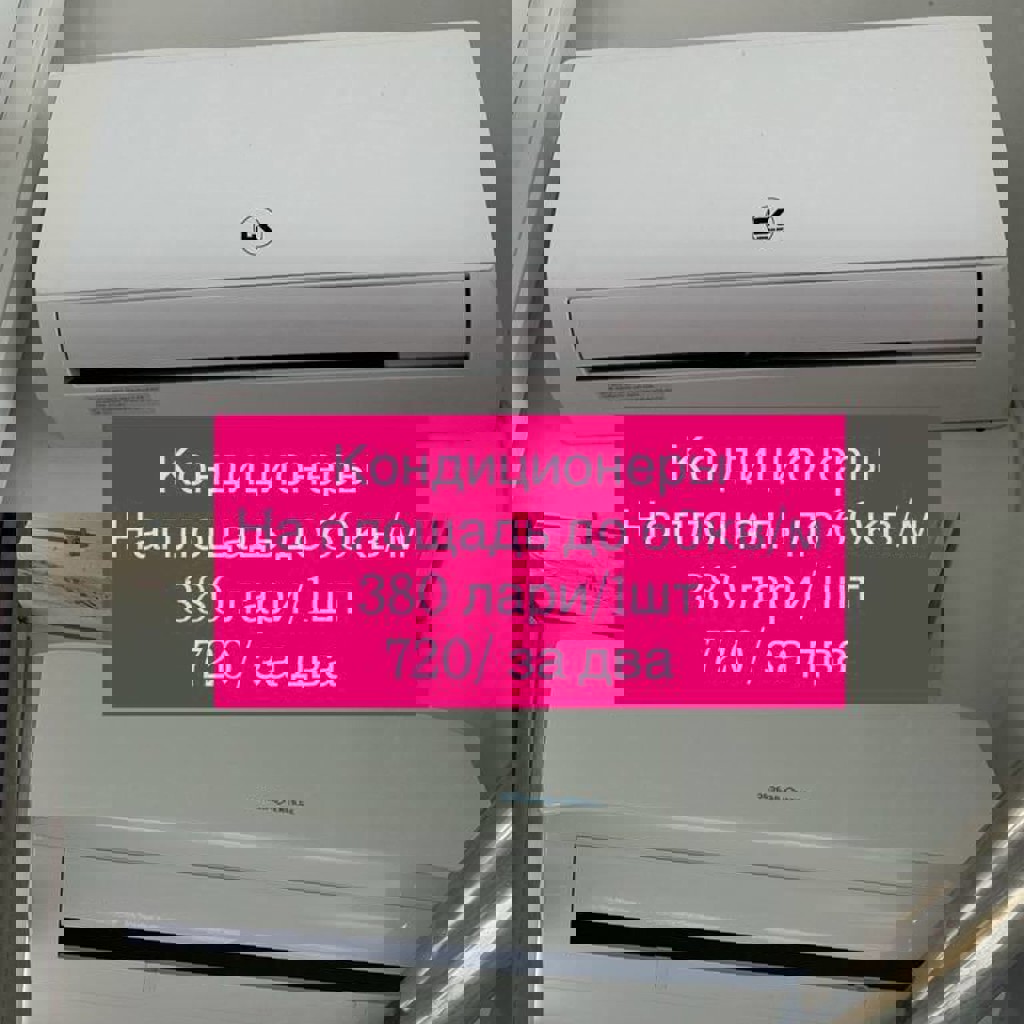 Удлинитель