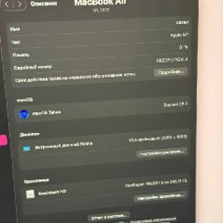 MacBook Air 2020 M1 - фото 4