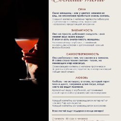 Коктейль для компании - фото 2