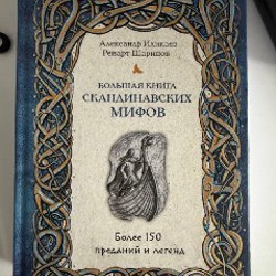 Роман с самим собой - фото 2
