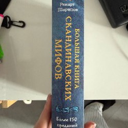 Роман с самим собой - фото 3