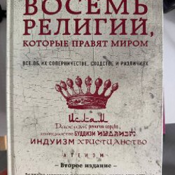 Роман с самим собой - фото 4