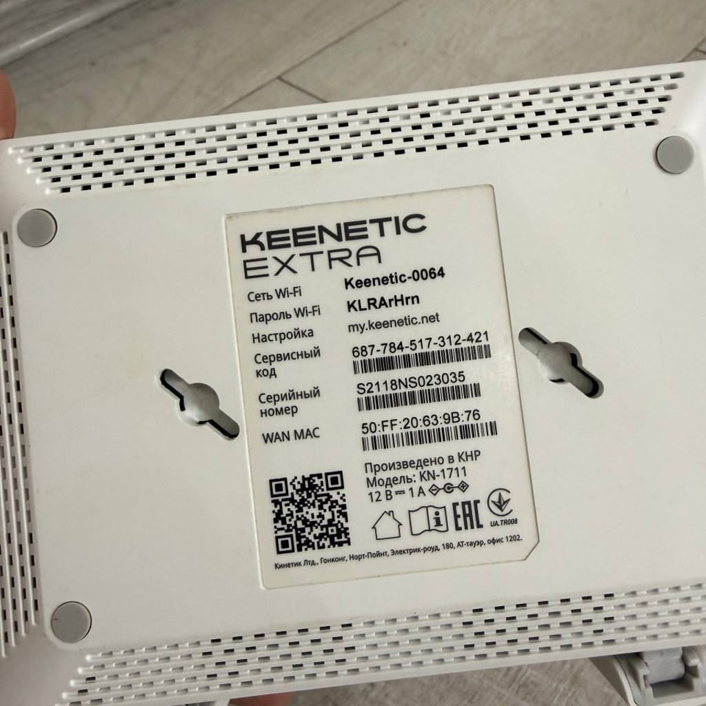 Роутер Keenetic Extra