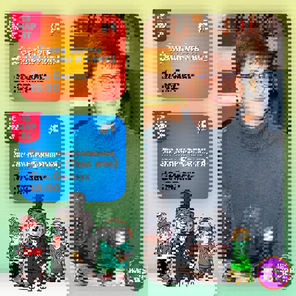 Игра Своя игра