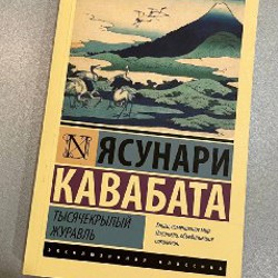 Книга 'More Days at the Morisaki Bookshop' - фото 3