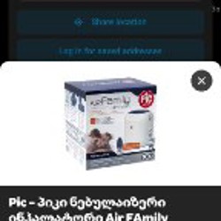 Небулайзер-ингалятор AirFamily evolution - фото 4