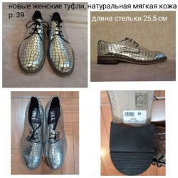 Кожаные туфли - фото 1