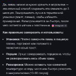 Микротоковый массажёр для лица и шеи с LED-терапией - фото 2