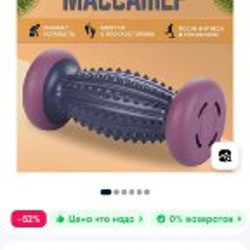 Вибромассажер - фото 2