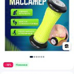 Вибромассажер - фото 3