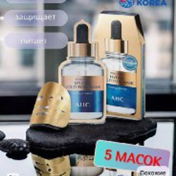 Корейская маска AHC Premium Hydra Gold Foil Mask - фото 3