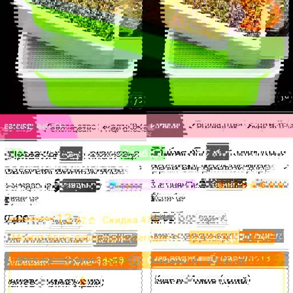 Контейнер для проращивания микрозелени