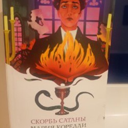 Kral Kaybederse - фото 2