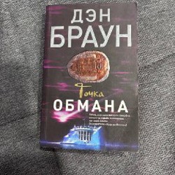 Опасная игра бабули - фото 4