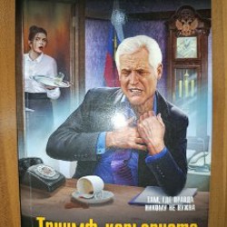 Книга (детектив) - фото 8