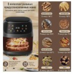 Аэрогриль - фото 4