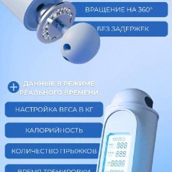 Умная скакалка - фото 2