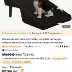 Пандус пуфик для собак и кошек - фото 3