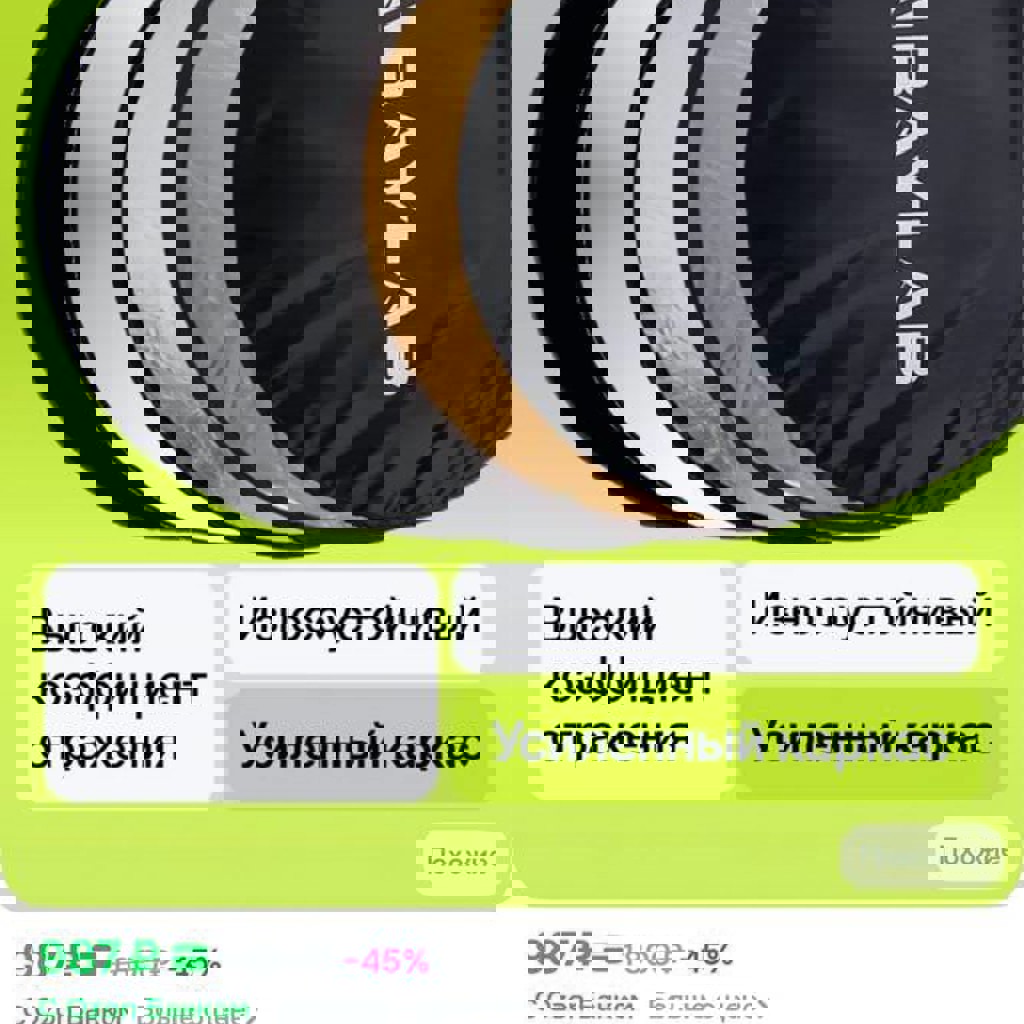 Отражатель