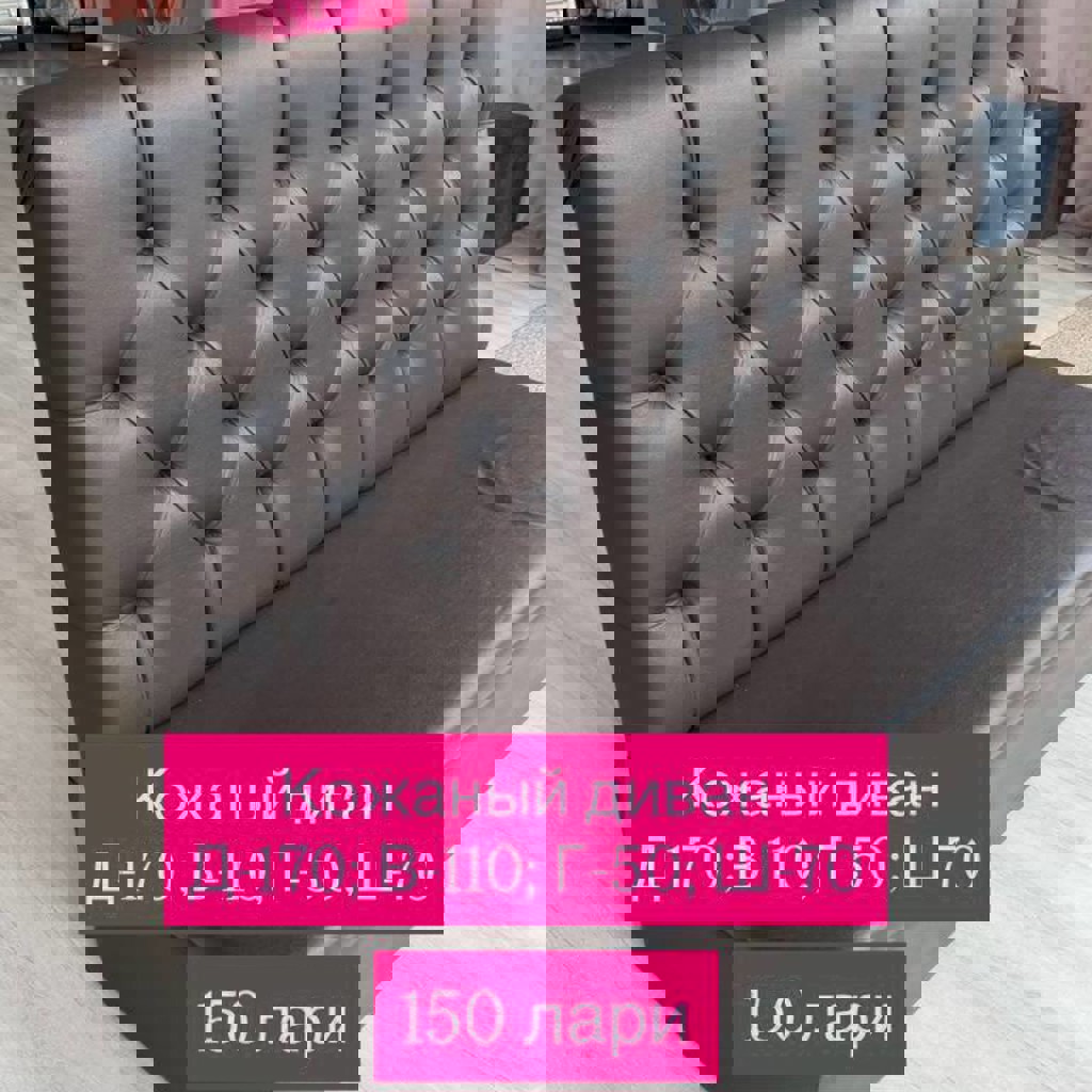 Журнальный столик