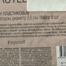 Бигуди - фото 2