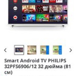 Телевизор PHILIPS 32PFS6906/12 - фото 3