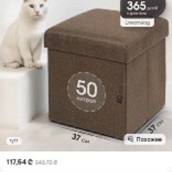 Пуфик с местом для хранения - фото 3