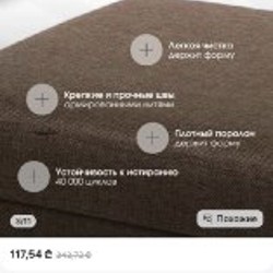 Пуфик с местом для хранения - фото 6