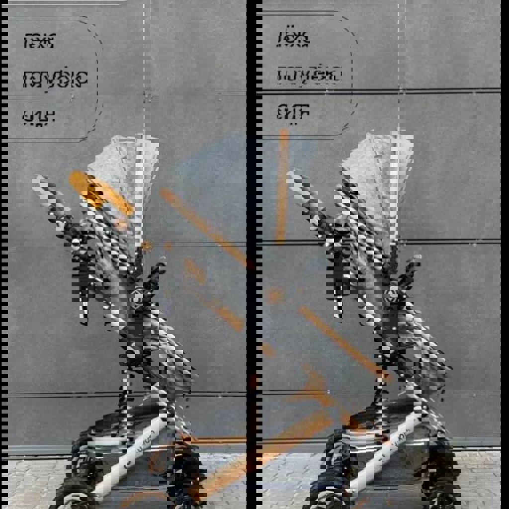 Коляска 2 в 1