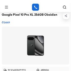 Google Pixel 10 Pro XL - фото 4