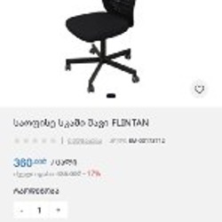 Стол - фото 1