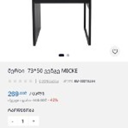 Стол - фото 2