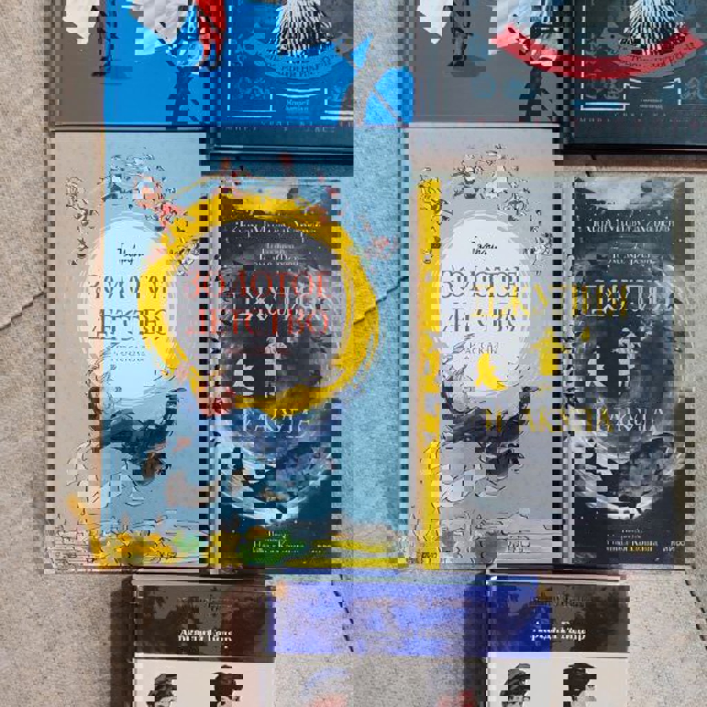 Путешествие к центру земли