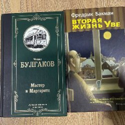 «Вторая жизнь Уви» - фото 2