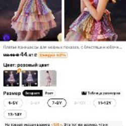 Костюм для роста 130 - фото 2