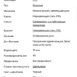 Часы Tissot PRX Powermatic 80 - фото 3