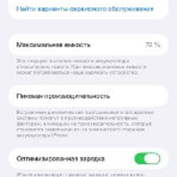 IPhone 12 Pro Max - фото 4