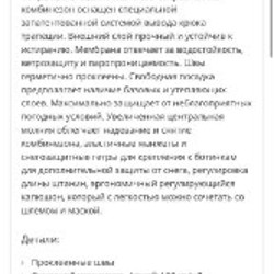 Комбинезон COOL ZONE DROP - фото 7