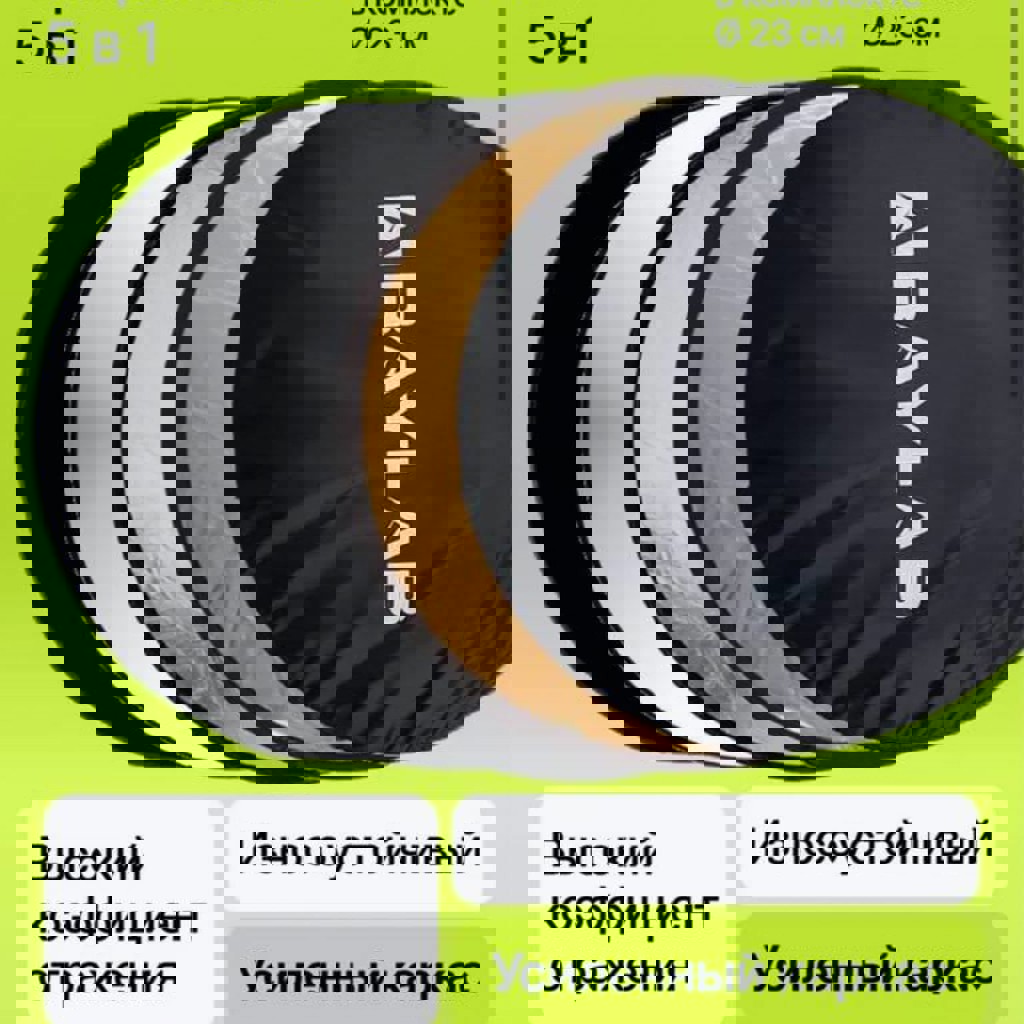 Отражатель, рассеиватель