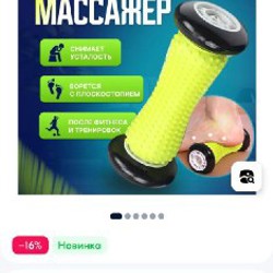 Вибромассажер для тела - фото 6