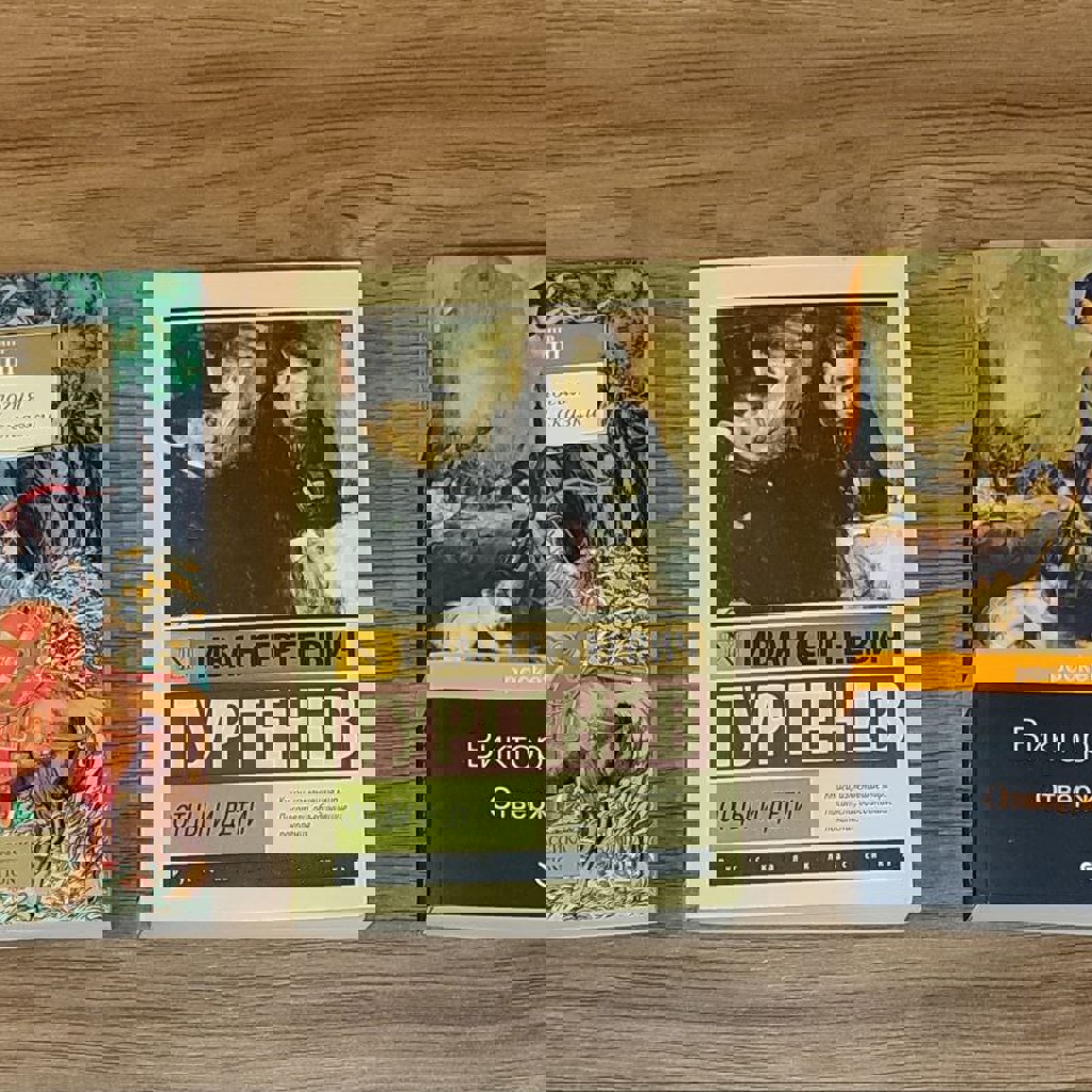 Отцы и дети