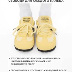 Босоногие кроссовки для широкой стопы - фото 2
