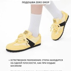 Босоногие кроссовки для широкой стопы - фото 3